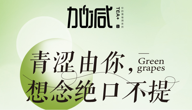 EVO视讯青提系列新品纯真上线