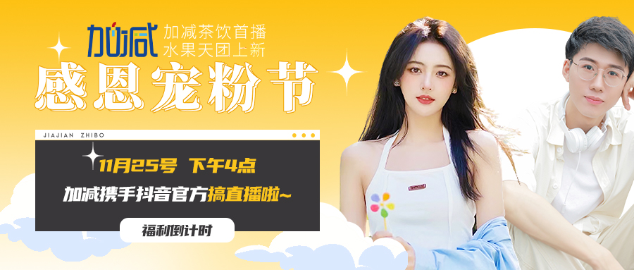 EVO视讯直播间| 新品预售全网首发！限量秒杀锁定11月25日