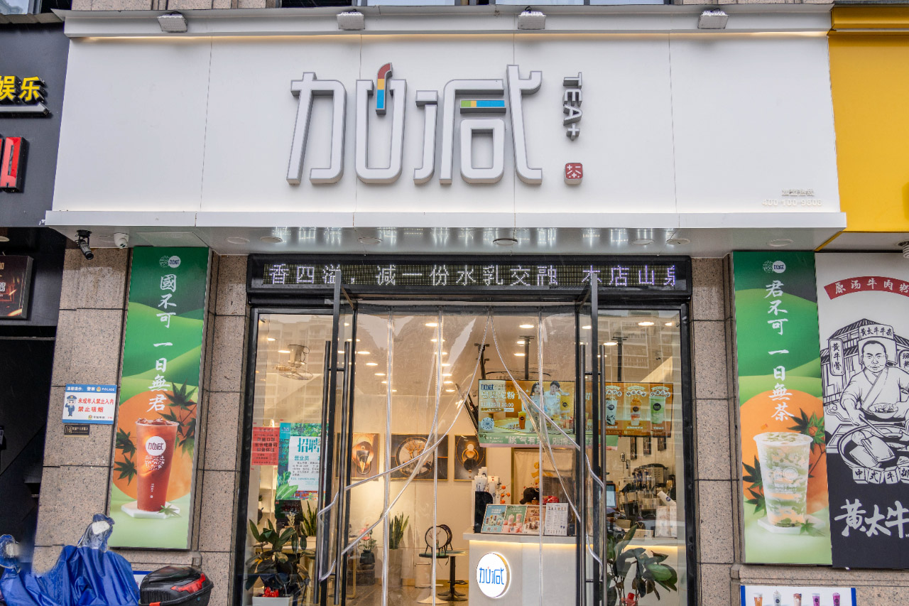 北方暴风雪来袭，EVO视讯依靠奶茶取暖(图1)