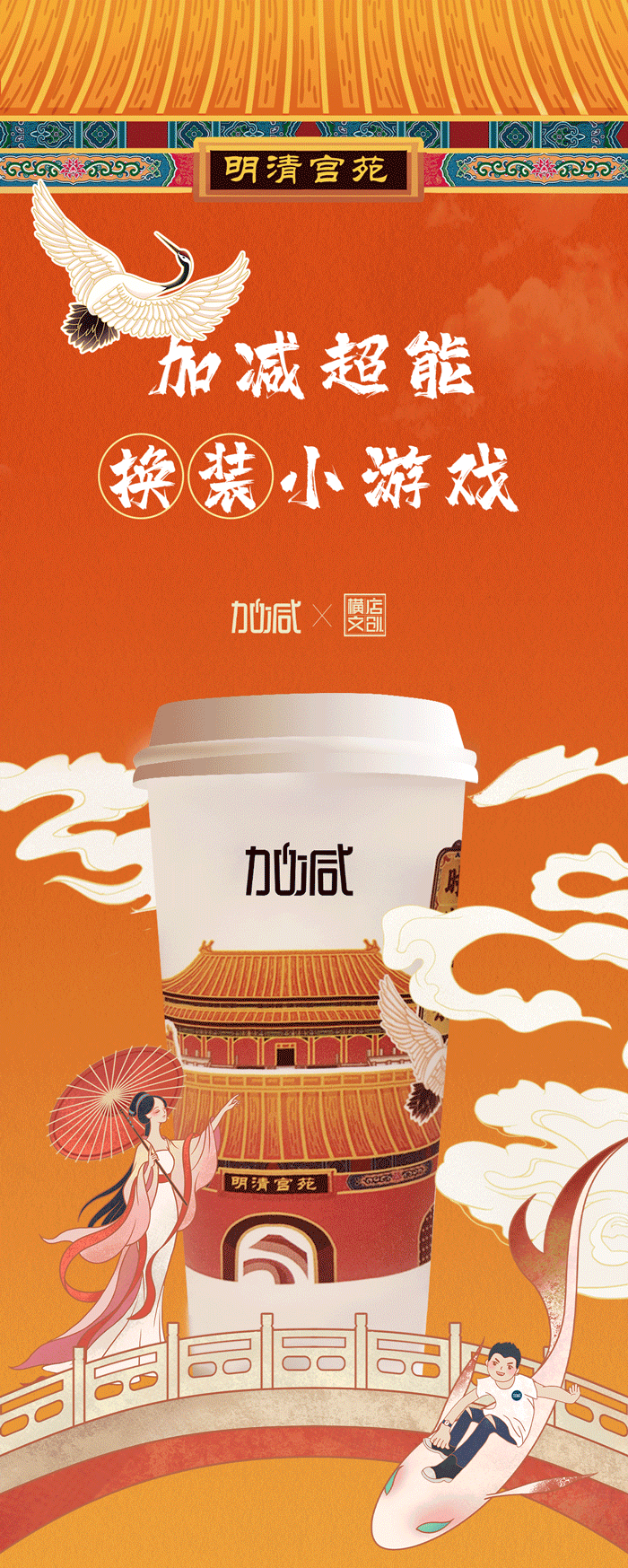 EVO视讯X横店文创-携手送好礼_01-2.gif
