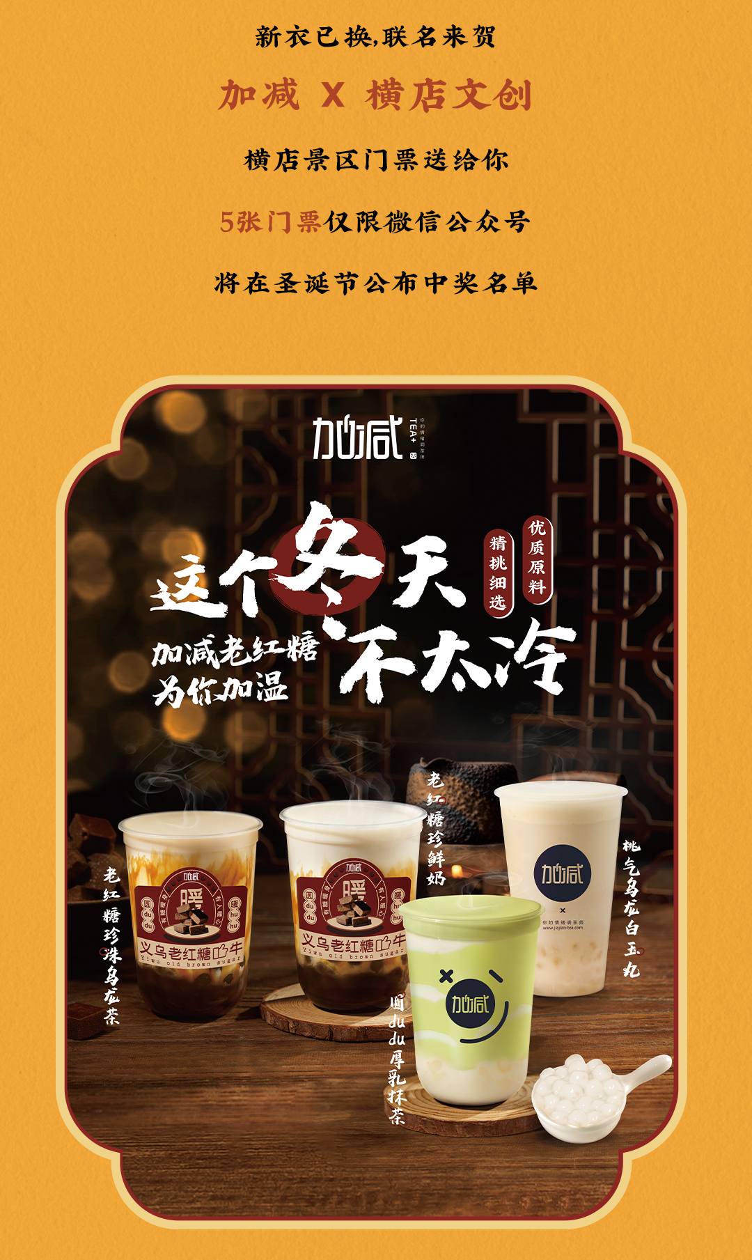 EVO视讯X横店文创-携手送好礼_12.jpg