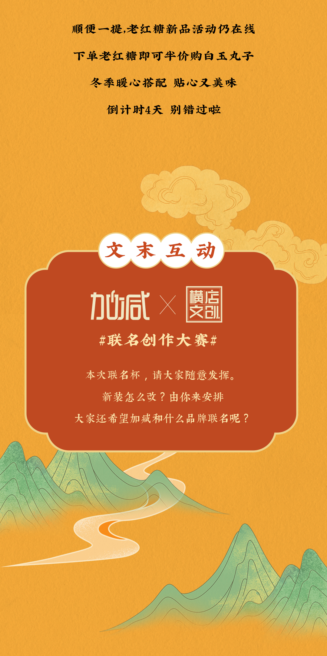EVO视讯X横店文创-携手送好礼_13.jpg