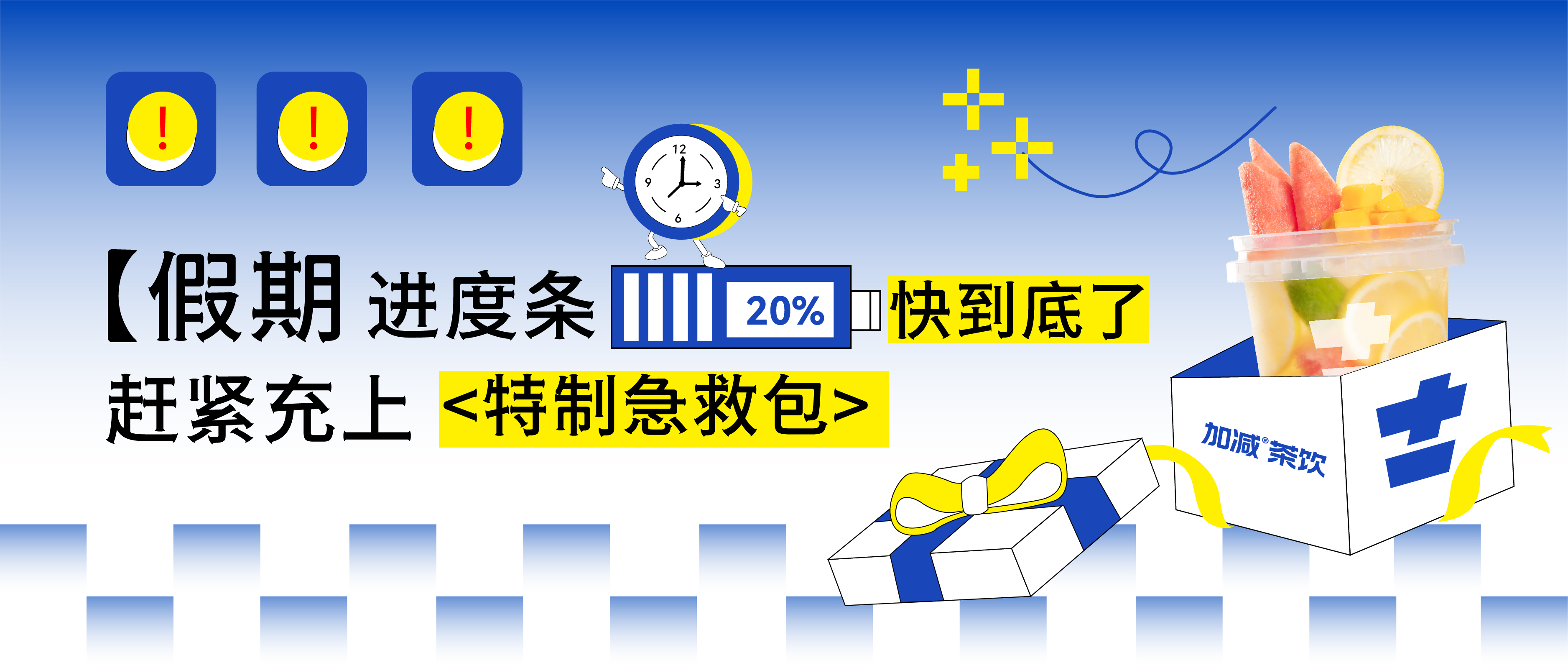 假期余额不足，EVO视讯@你快来吸溜两口快乐！