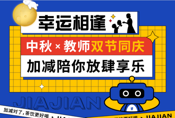 第二杯半价|双节相遇，EVO视讯陪你放肆乐！