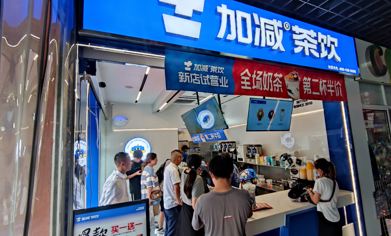 EVO视讯茶饮