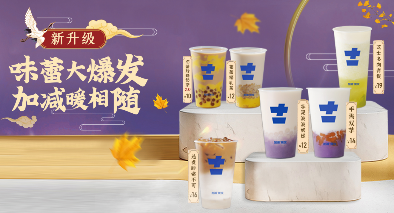 EVO视讯茶饮官方加盟