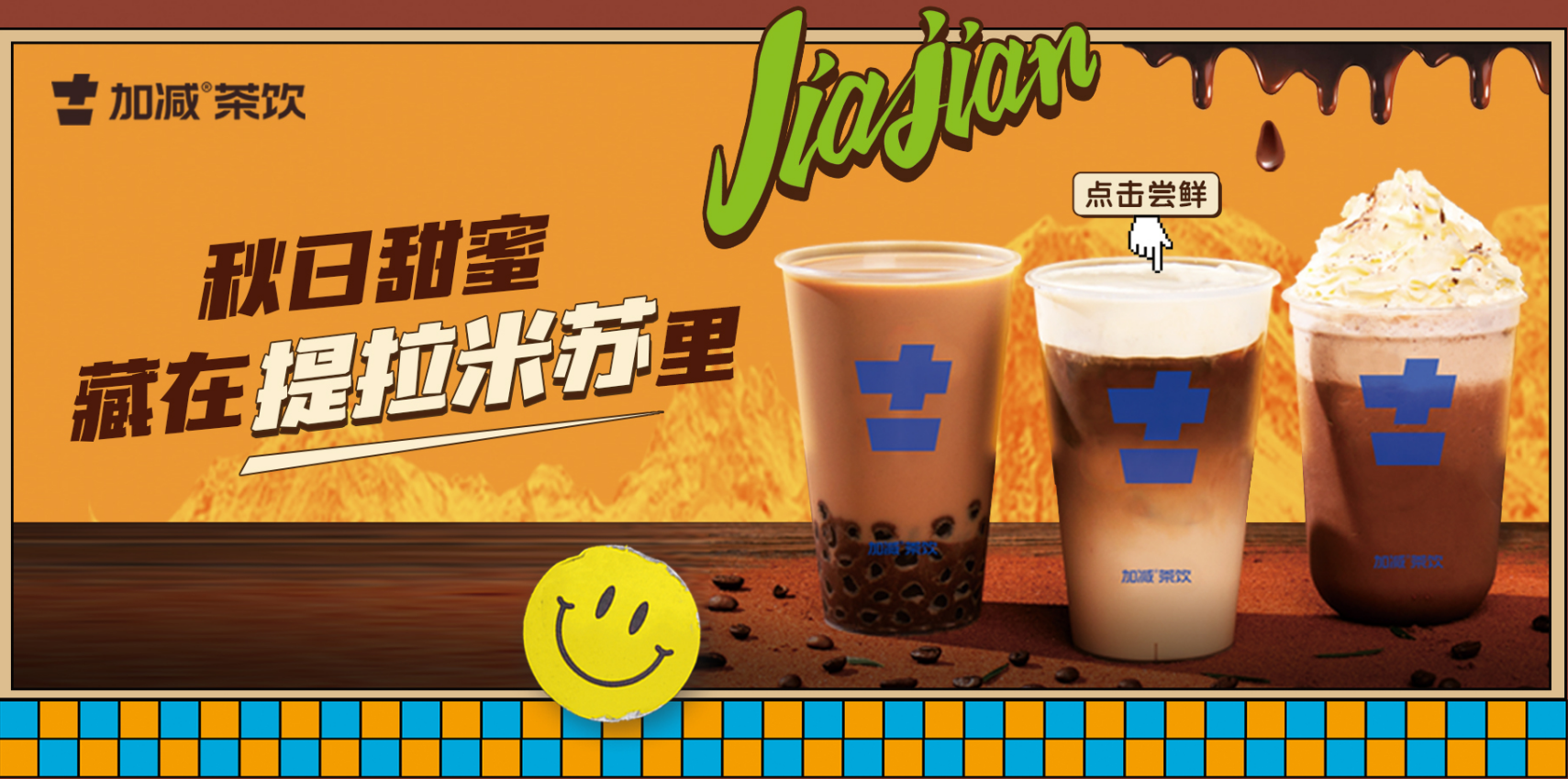 EVO视讯茶饮|奶茶加盟店与品牌之间的共存关系