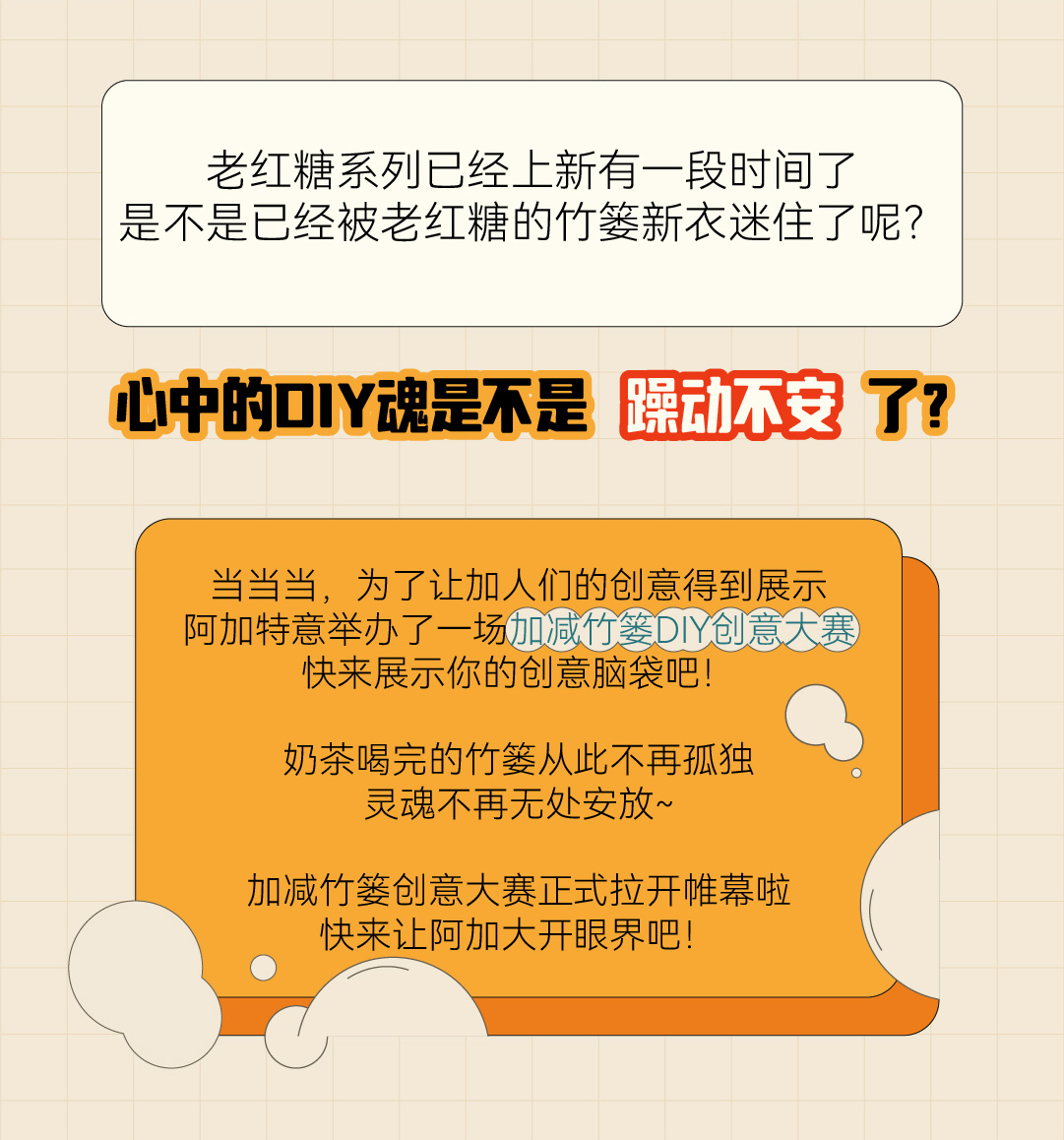 EVO视讯篓子diy创意大赛_画板-1-副本-2_02.jpg
