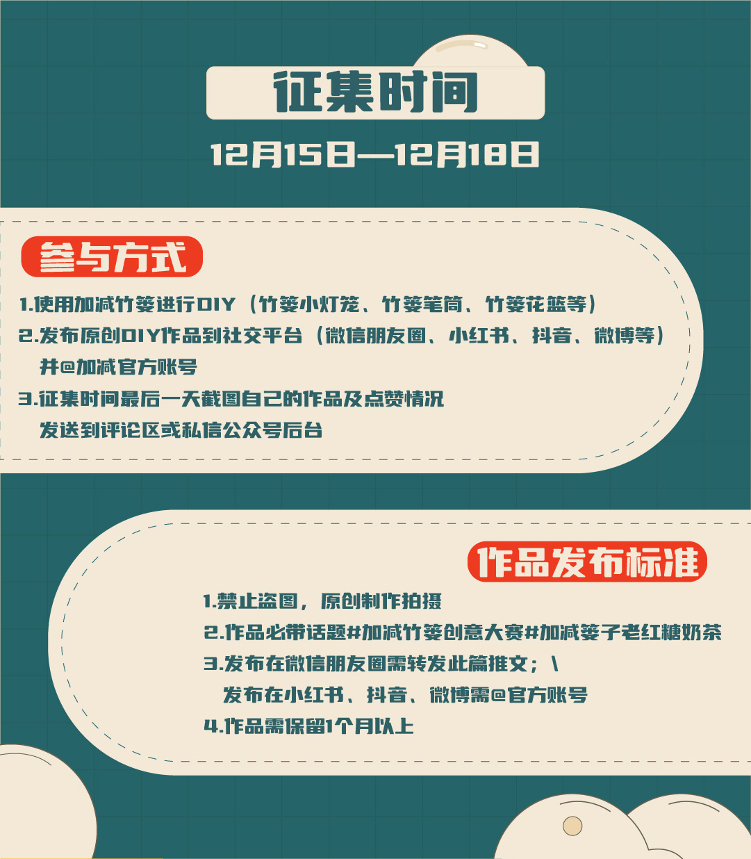 EVO视讯篓子diy创意大赛_画板-1-副本-2_03.jpg