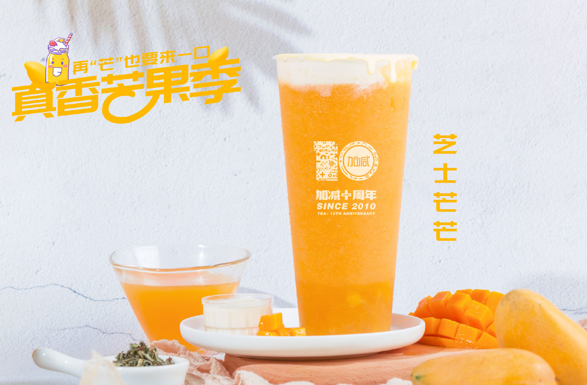 EVO视讯茶饮