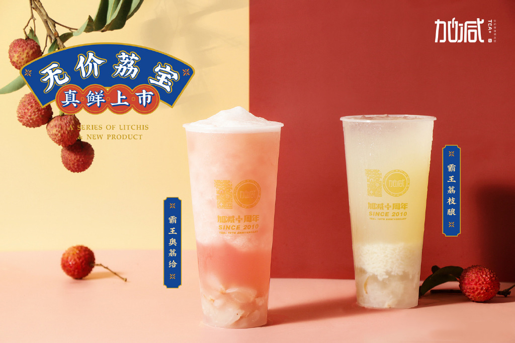 EVO视讯茶饮