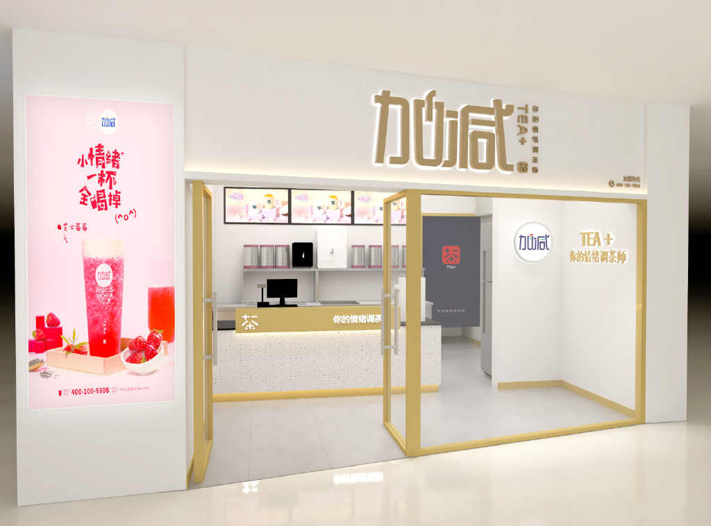 EVO视讯茶饮门店