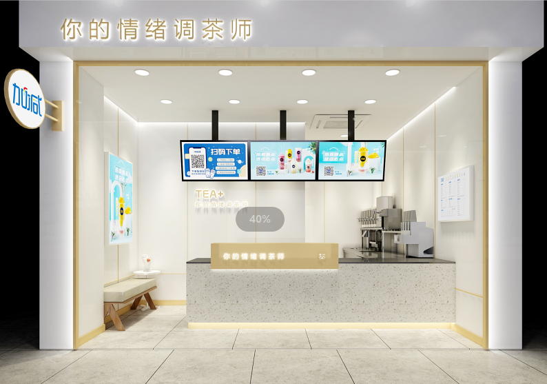 EVO视讯茶饮