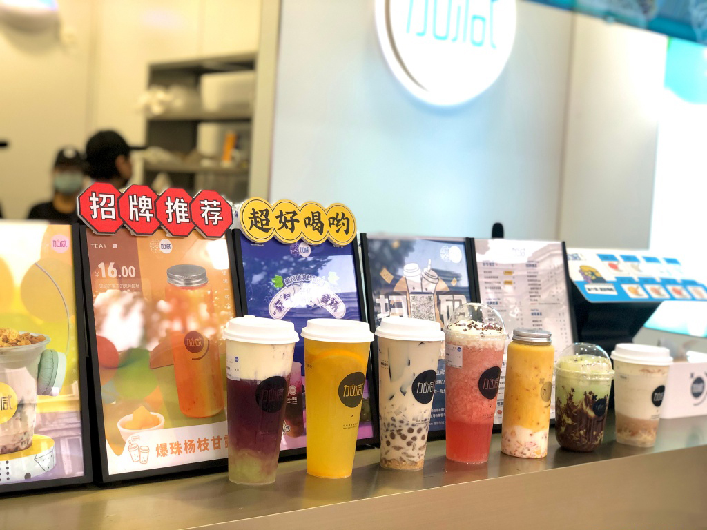 EVO视讯茶饮