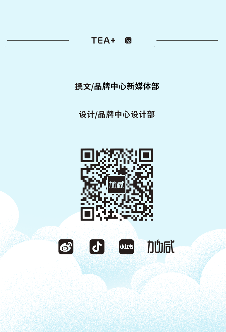 EVO视讯茶饮七夕活动9