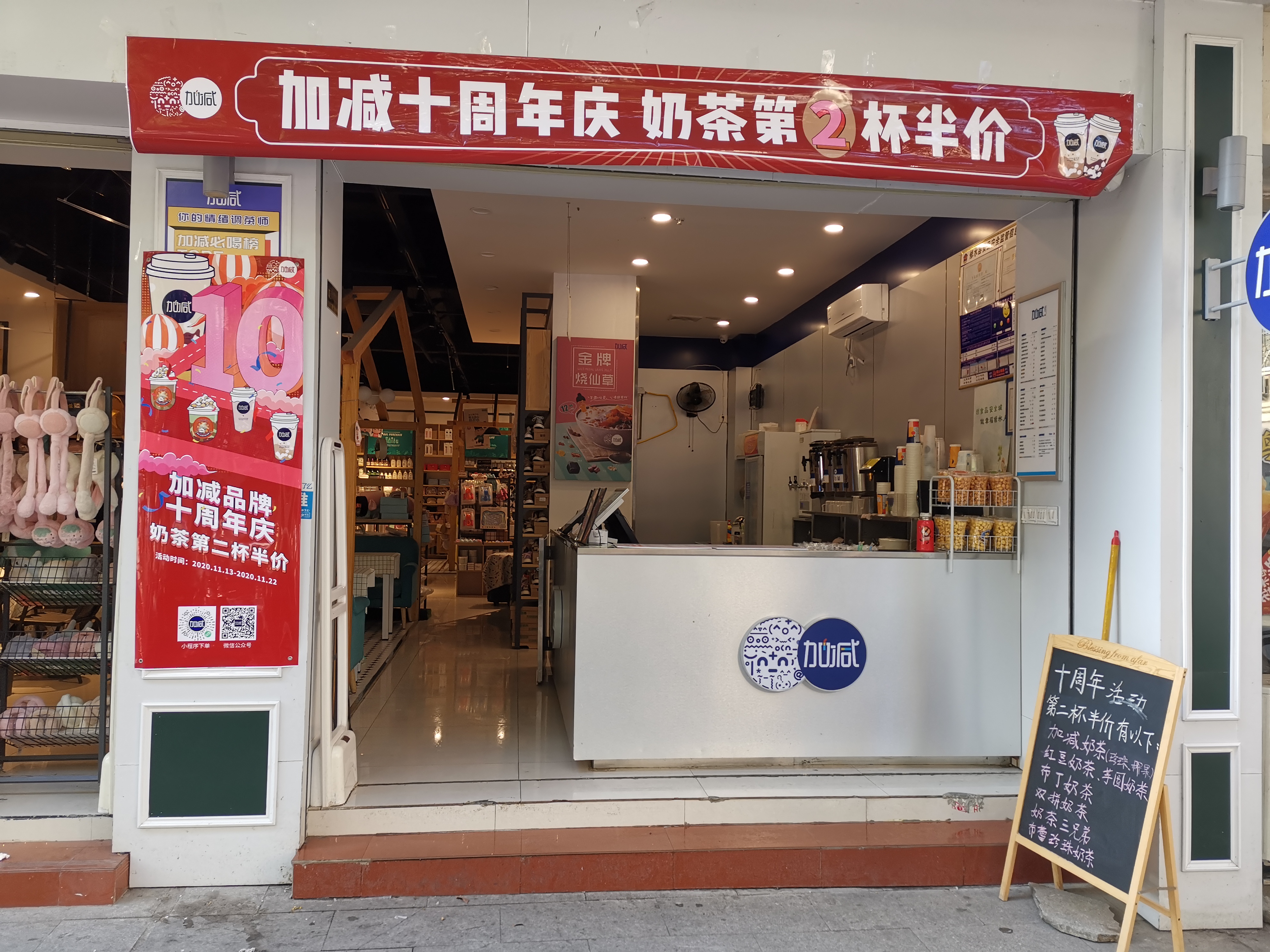 EVO视讯茶饮