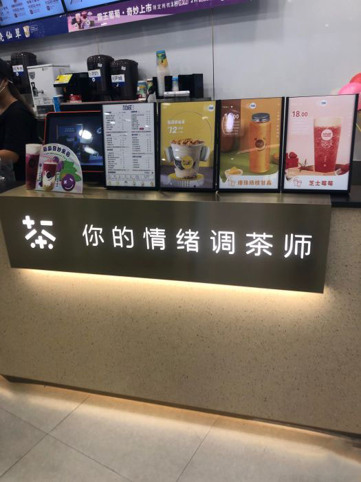 EVO视讯茶饮
