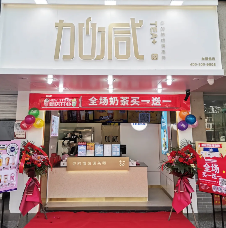 EVO视讯茶饮