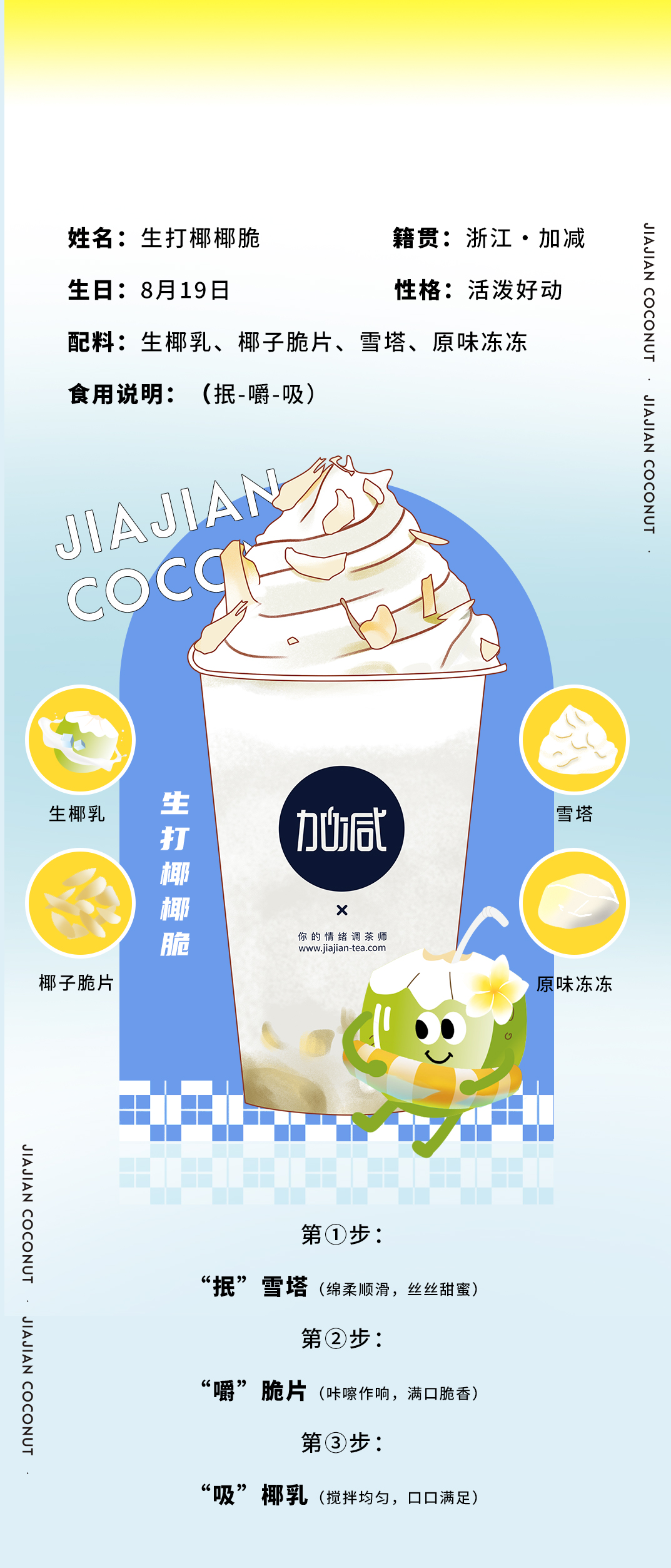 EVO视讯茶饮