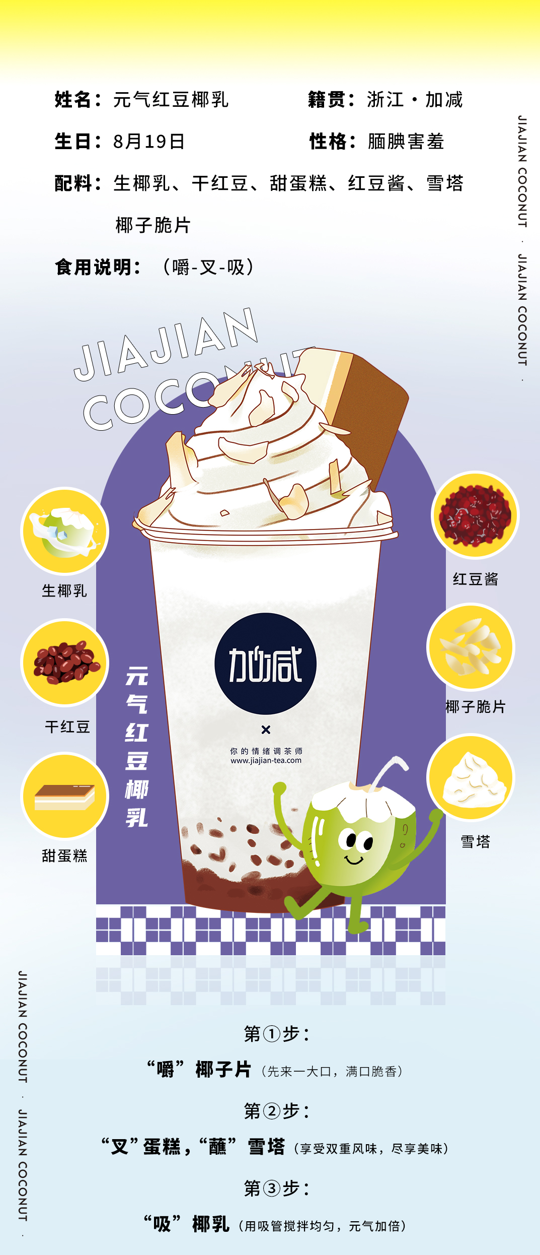 EVO视讯茶饮