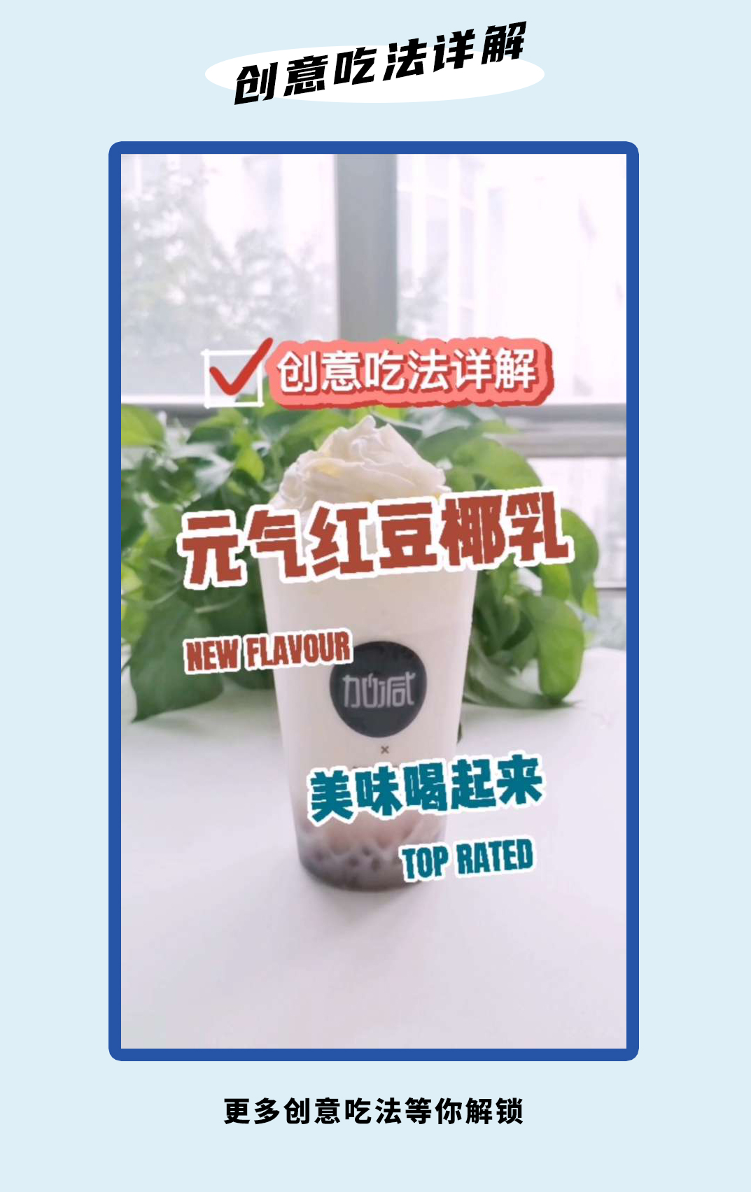 EVO视讯茶饮