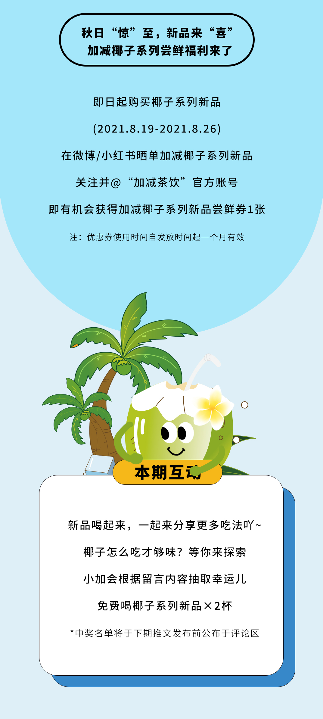 EVO视讯茶饮