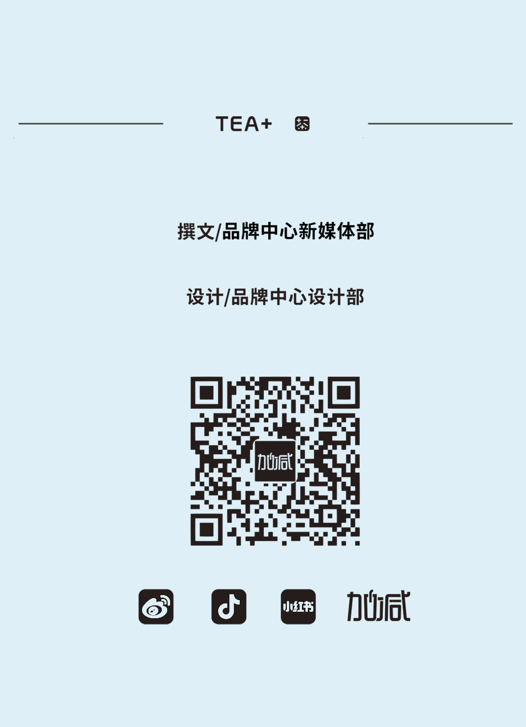 EVO视讯茶饮