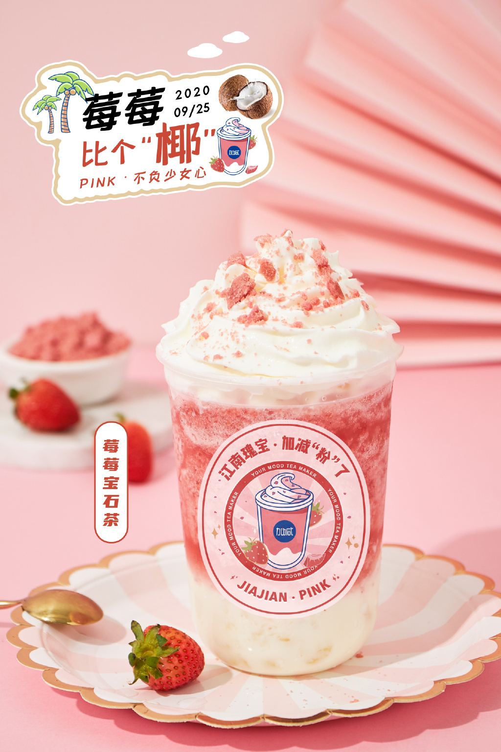 EVO视讯茶饮