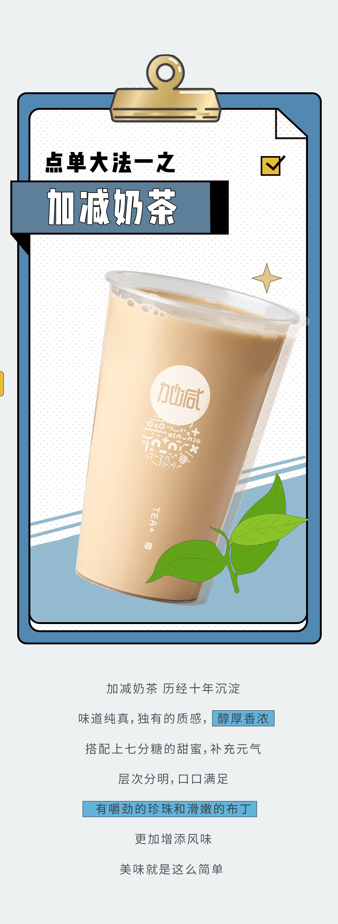 EVO视讯奶茶