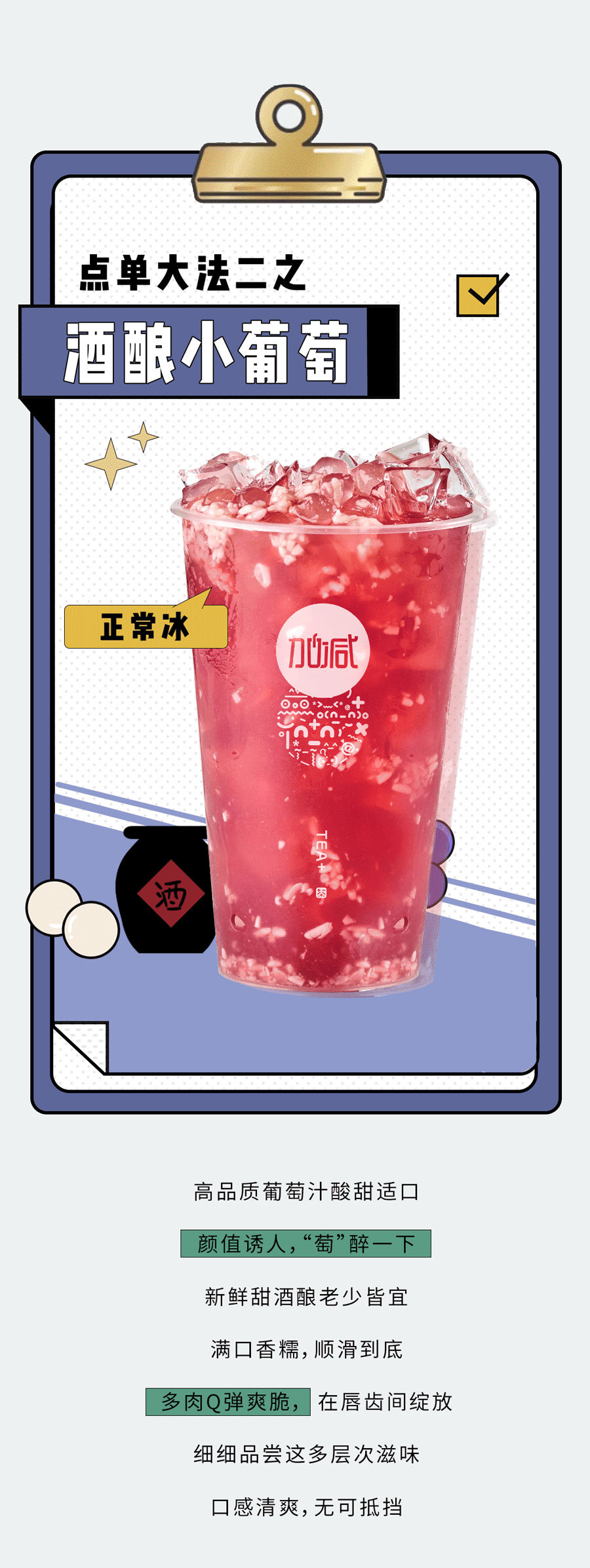 EVO视讯奶茶