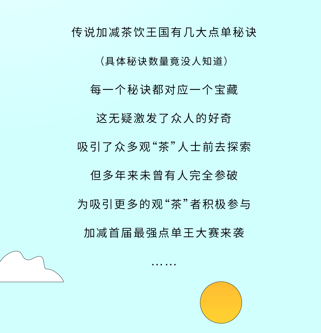 EVO视讯奶茶