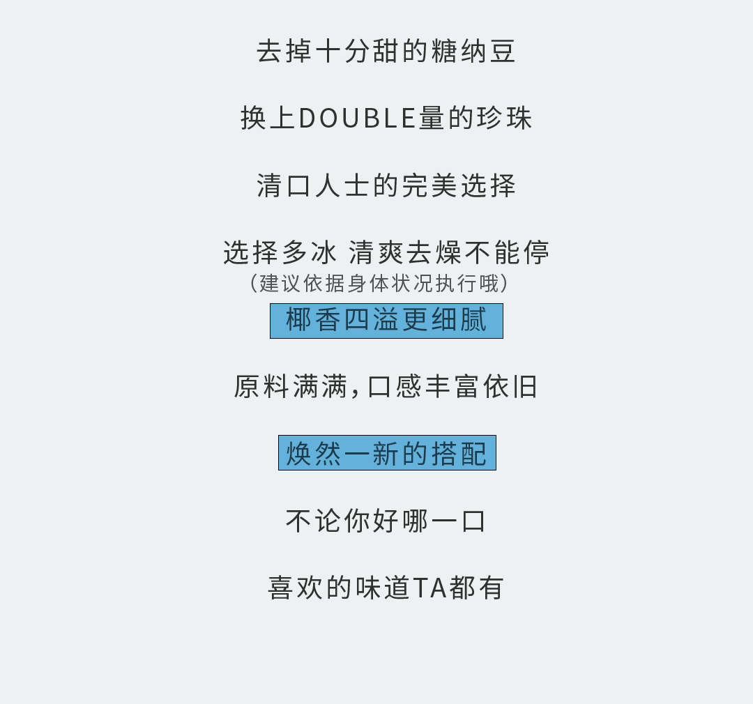 EVO视讯奶茶