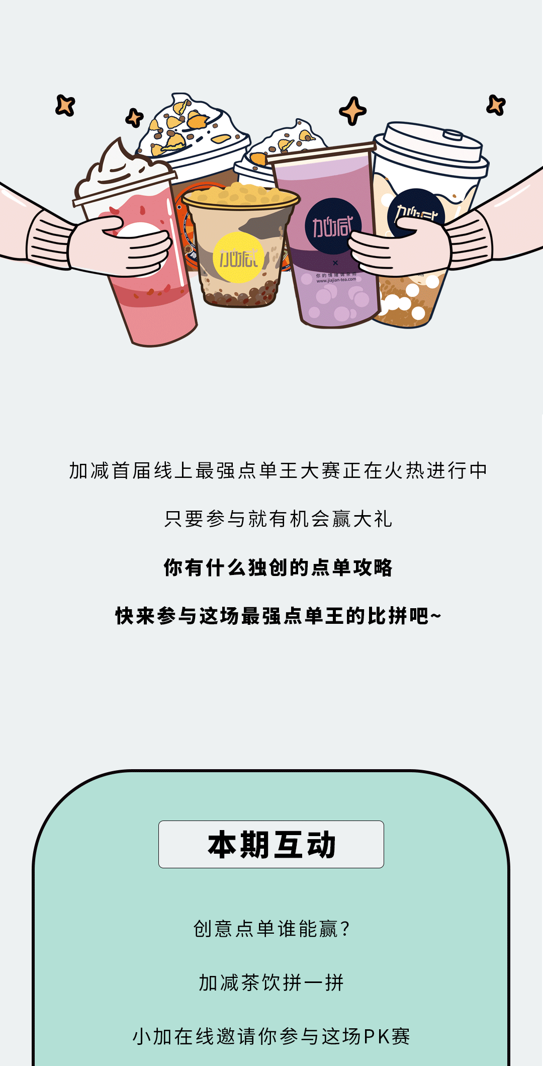 EVO视讯奶茶