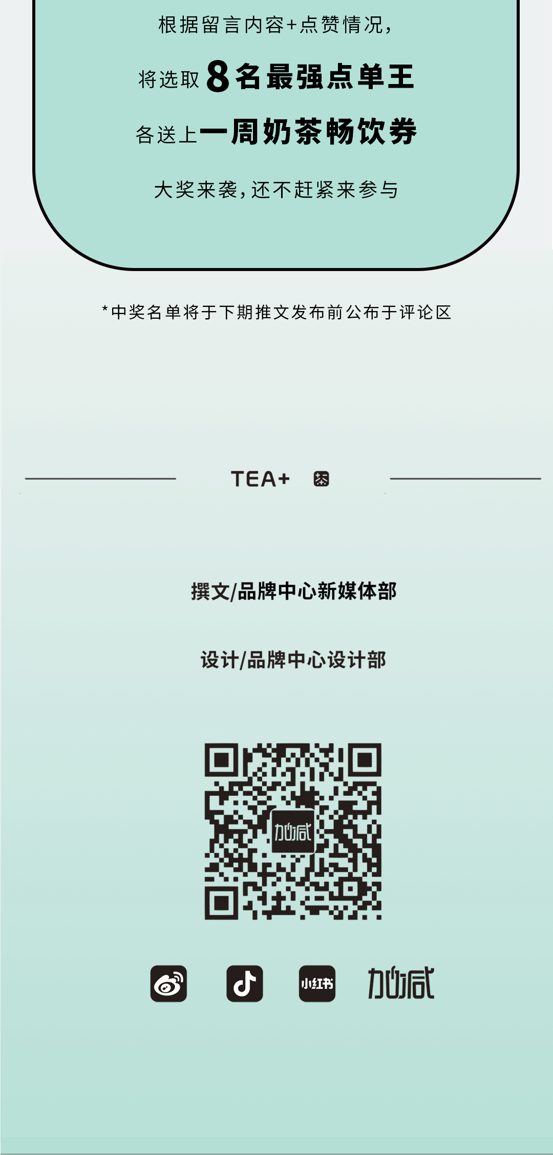 EVO视讯奶茶