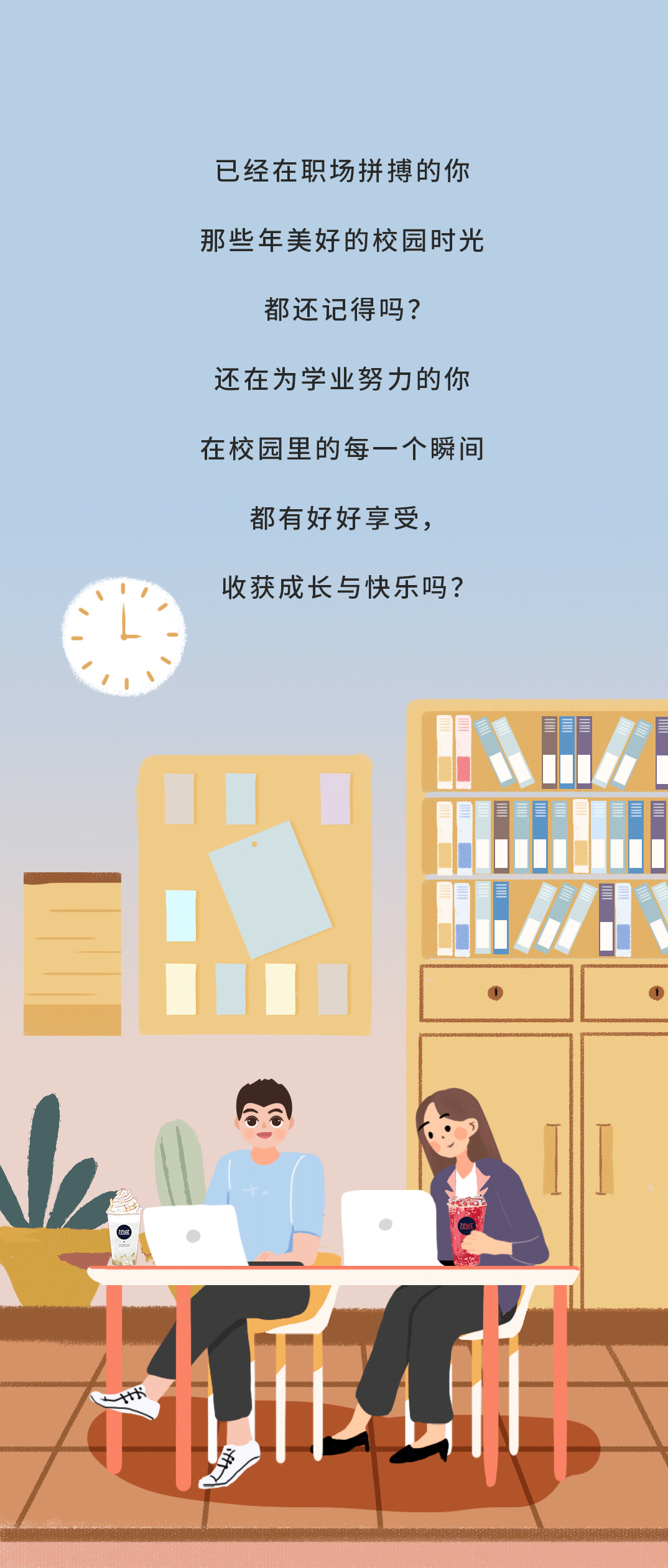 EVO视讯奶茶