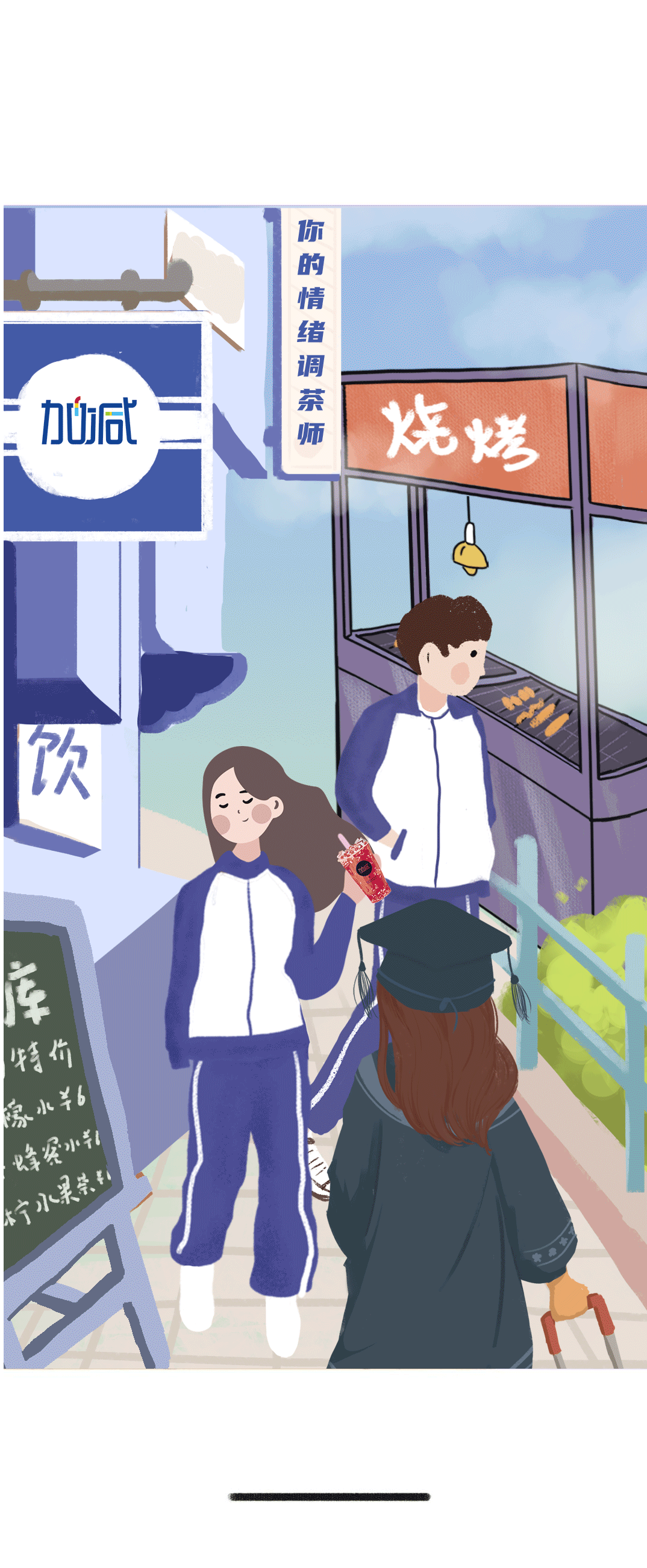 EVO视讯奶茶