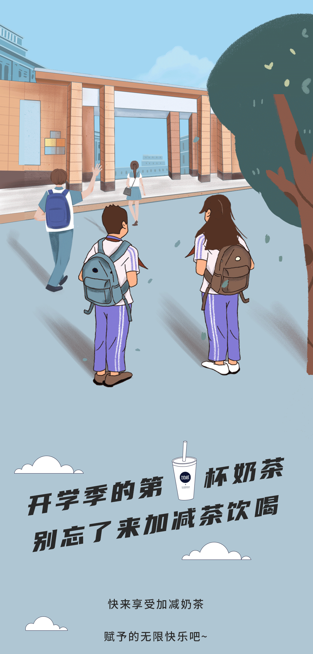 EVO视讯奶茶