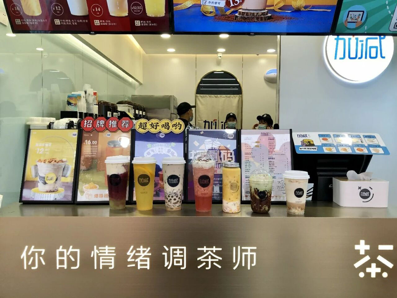 EVO视讯奶茶