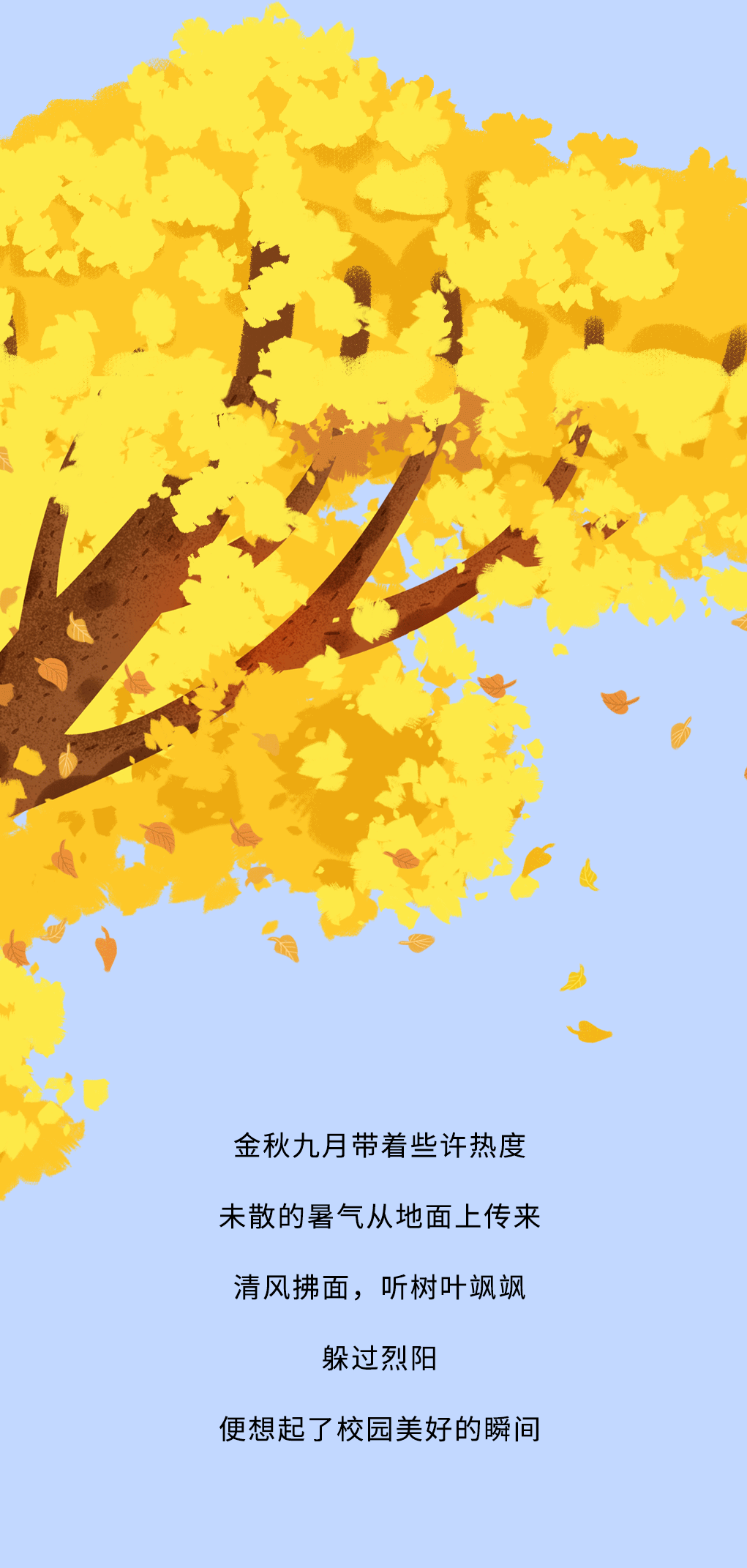 EVO视讯奶茶教师节推文