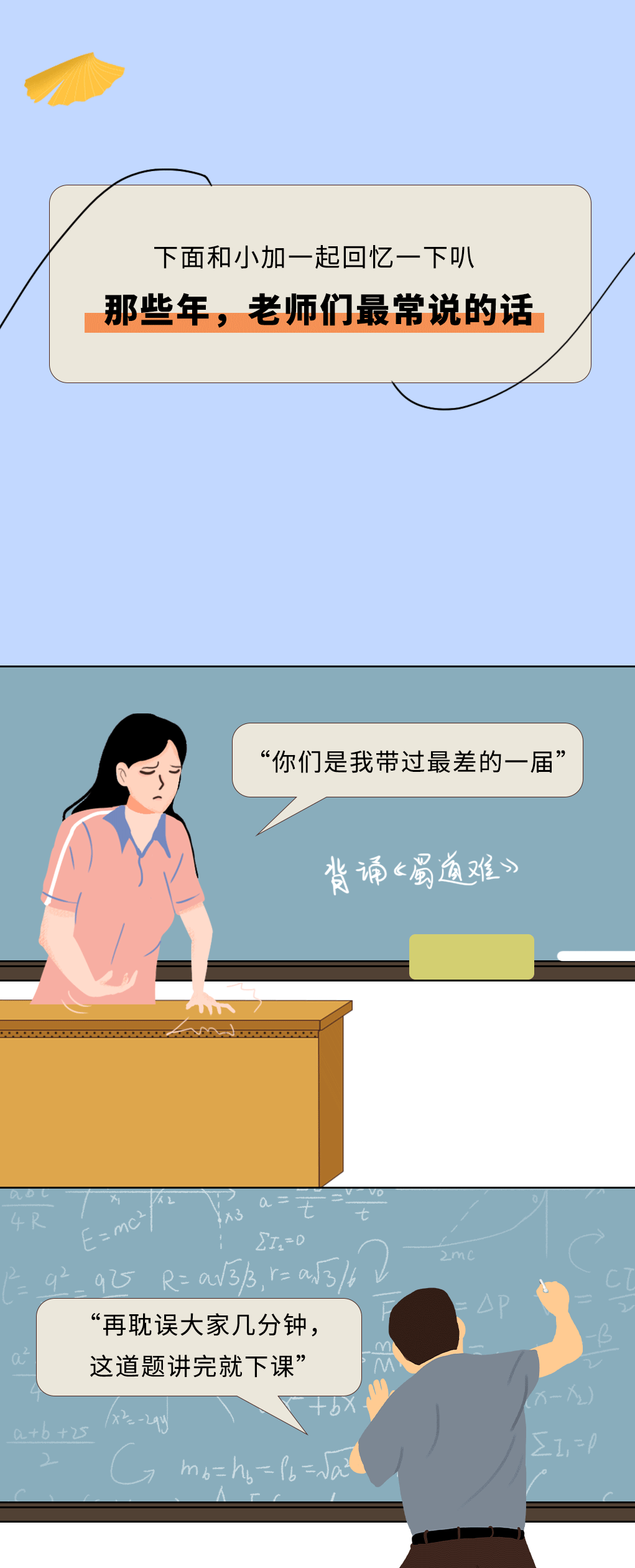 EVO视讯奶茶教师节推文