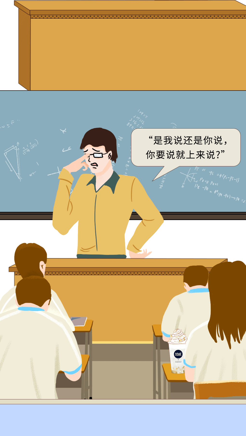 EVO视讯奶茶教师节推文