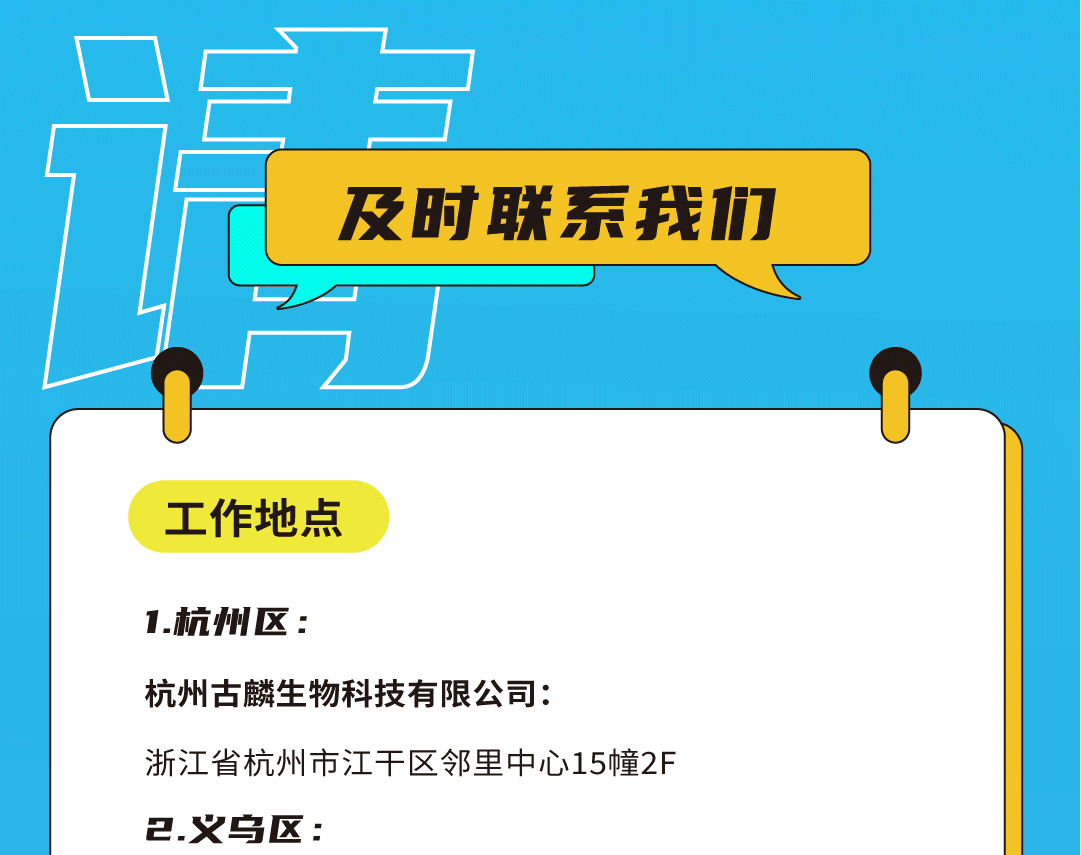 EVO视讯奶茶招聘