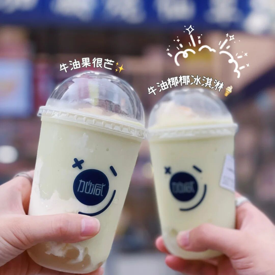 EVO视讯奶茶