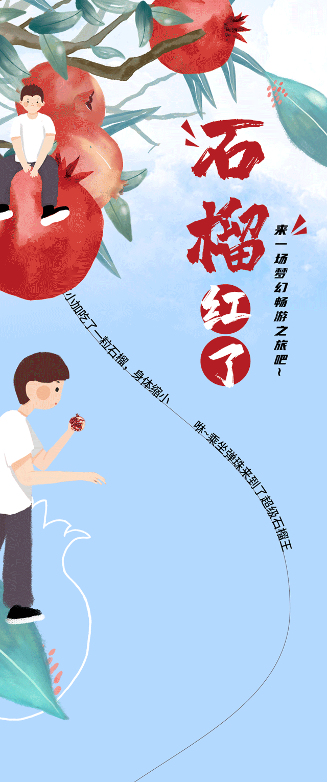 EVO视讯茶饮石榴新品
