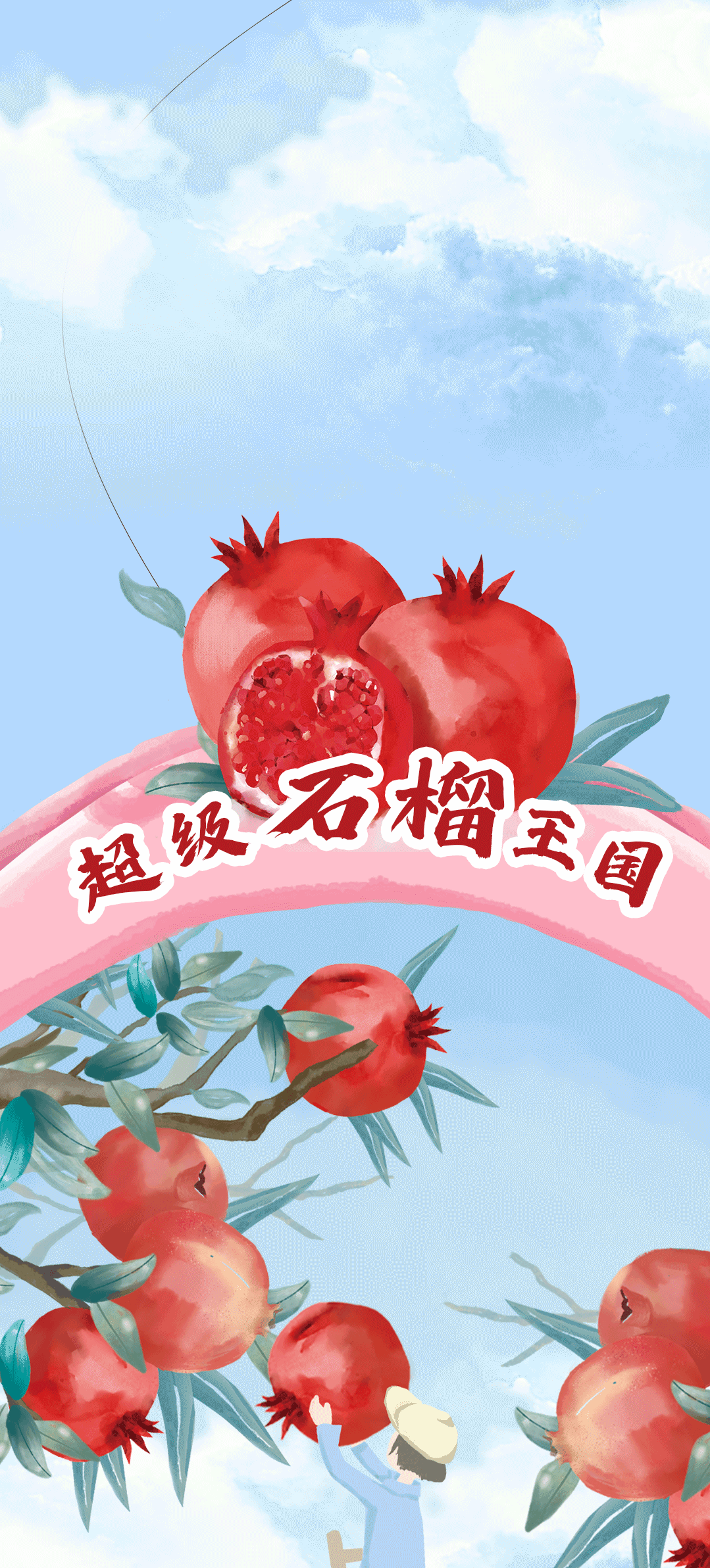 EVO视讯茶饮石榴新品