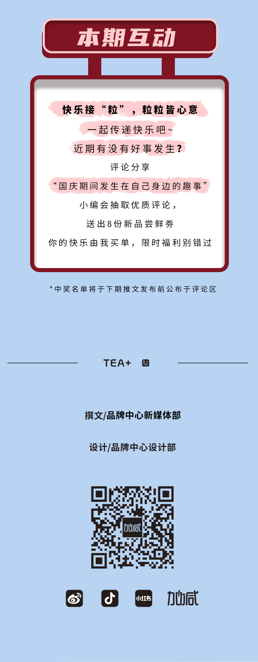 EVO视讯茶饮石榴新品