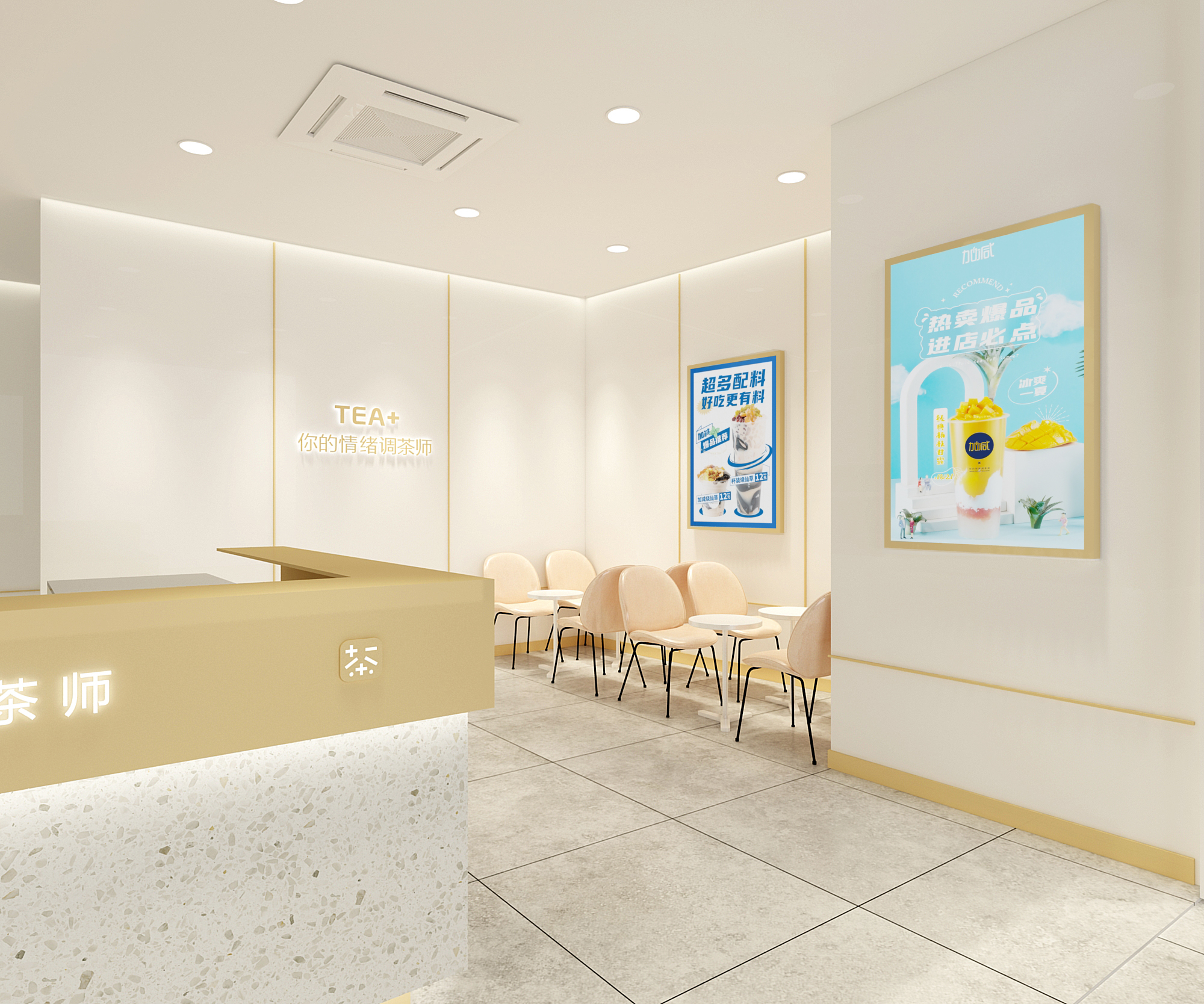 EVO视讯奶茶加盟门店