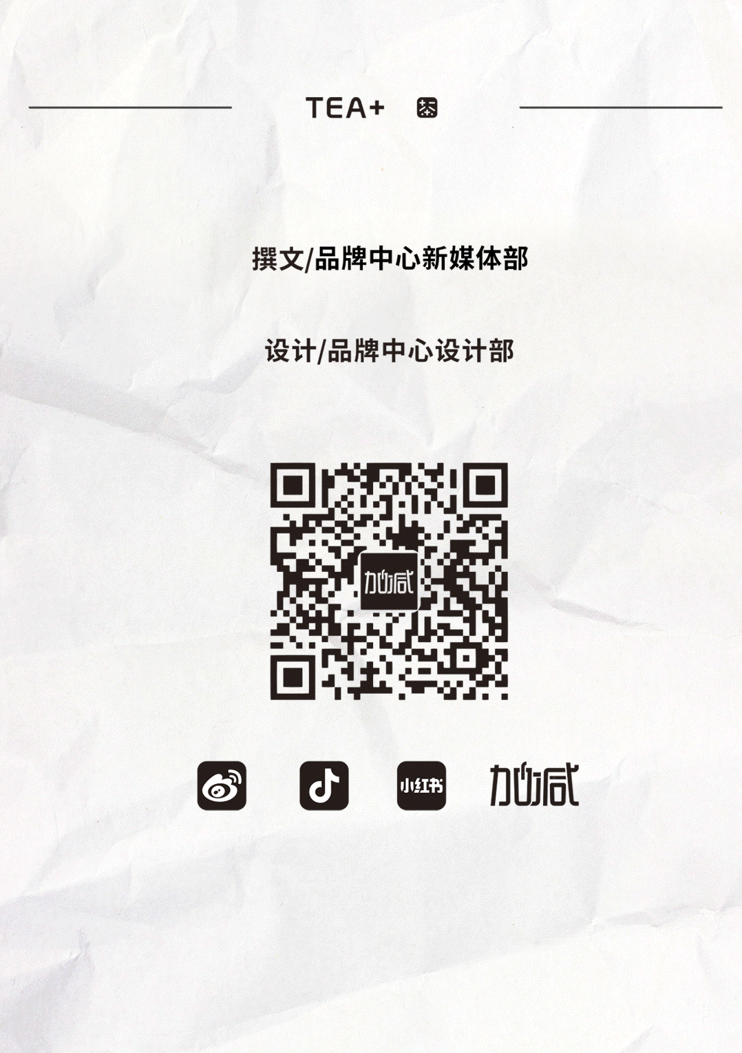 EVO视讯茶饮国庆节后推文