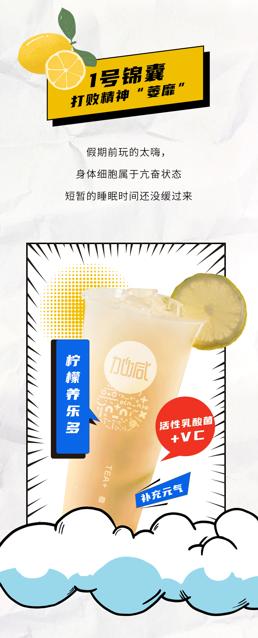 EVO视讯茶饮国庆节后推文