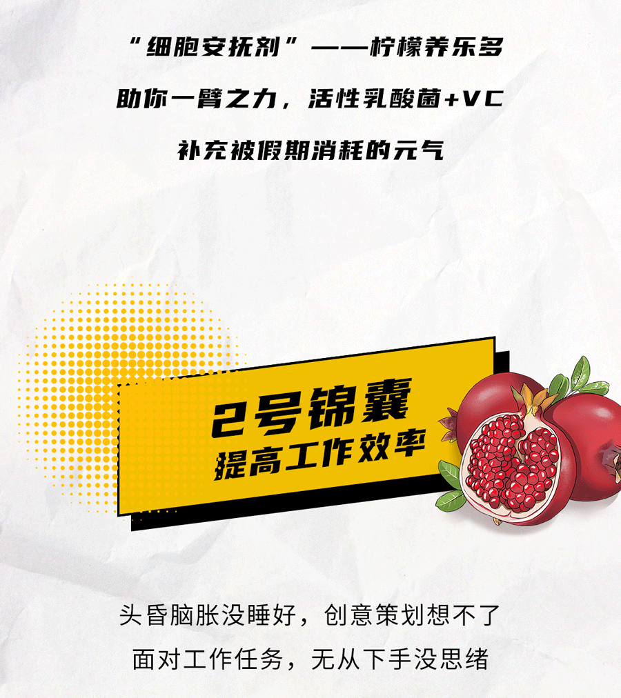 EVO视讯茶饮国庆节后推文
